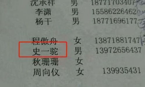 大一男生因 名字 走红,或是全国 唯一 ,这爸爸太任性