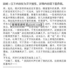 我的青春里有友谊作文一 信息图文欣赏 信息村 K0w0m Com