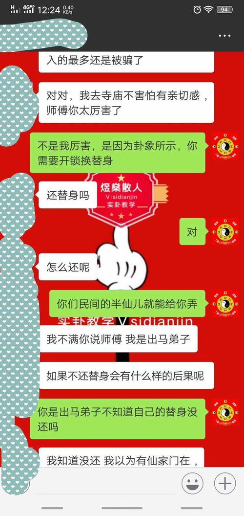 如何用奇门小六壬预测外病 癔症 