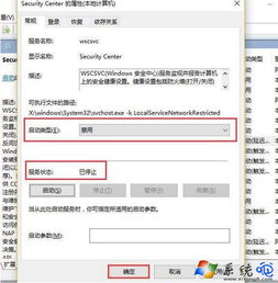 win10运行文件怎么关闭