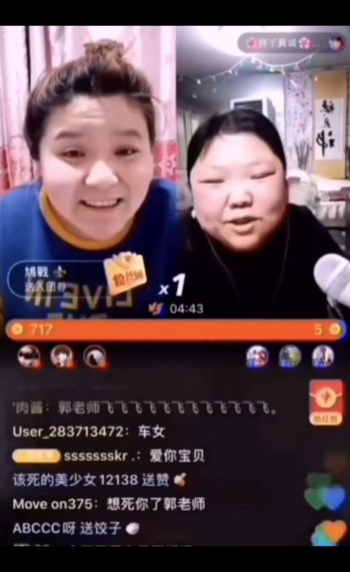 爱吃食物的女孩子 郭老师直播名场面 郭老师直播 姐妹 合肥 哈哈哈哈哈哈,打一地名 合肥 笑死我 