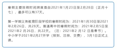 突发,又封一城 中小学寒假紧急提前,1月1日起,放寒假 老师和家长需要的最强应对攻略来了 孩子 