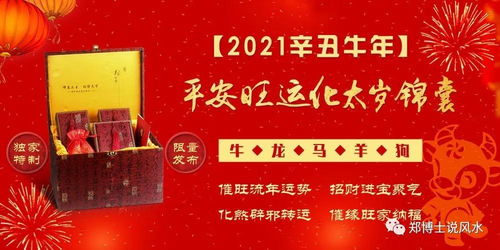 12月 每日吉凶提前报