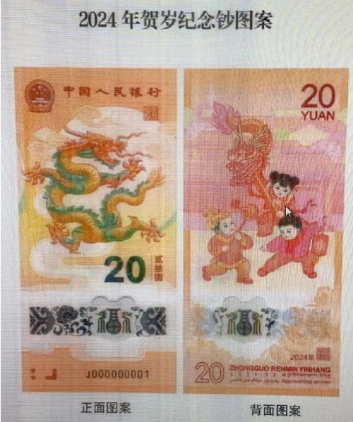 2024年龙钞发行量,2024年龙币发行量:创历史新高! 2024年龙钞发行量,2024年龙币发行量:创历史新高! 融资