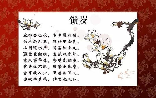关于节日春节的诗句古诗