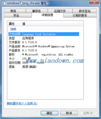 windows7中文语言包下载