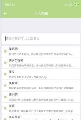 中国灵异网算命测字八卦软件下载 中国灵异网算命平台1.0下载 飞翔下载 