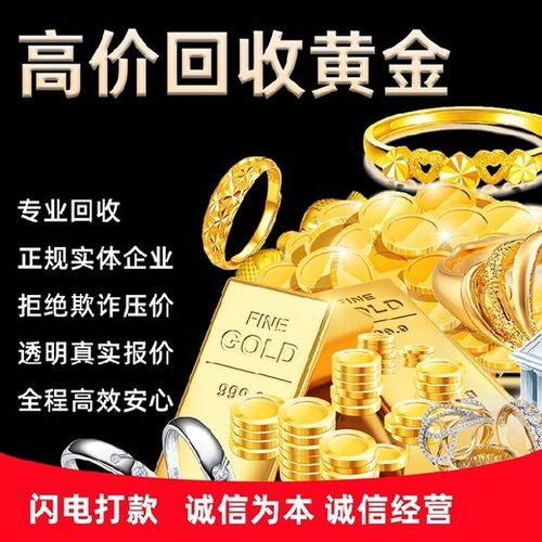 深圳黄金回收价格今天多少一克