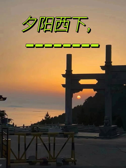 夕阳西下的下一句是什么