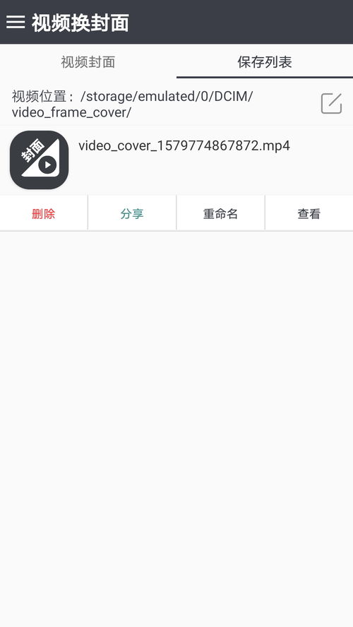 视频换封面软件下载 视频换封面appv1.0.7 最新版 腾牛安卓网 