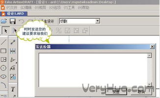 ArtiosDraft下载 包装设计软件 ArtiosDraft 下载 v1.6.0.95 