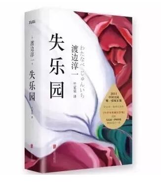 10本必看的日本文学作品 一定不要错过