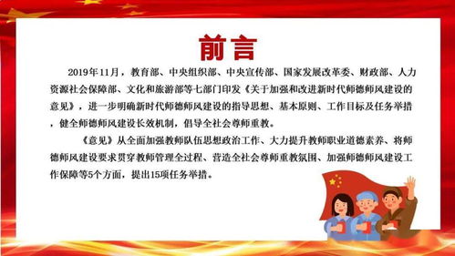 师德师风讲座名言;教师师德方面的名言警句有哪些？