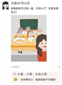 情感诈骗安全图鉴 支教老师 卖茶女孩 性感空姐