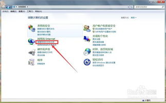 windows下代理怎么设置