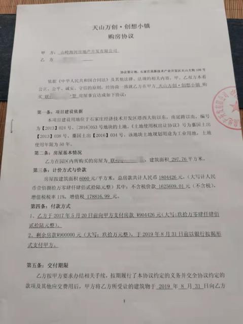 物业企业向执法局请示处理违规搭建的公文怎么写