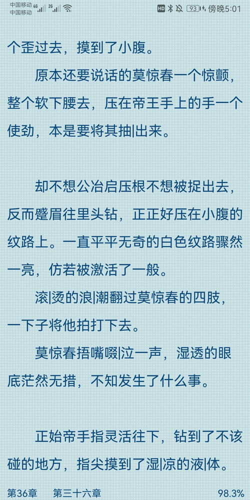 进来看疯批凶兽太子x温润正经太傅 在jj能看到这样的文太香了斯哈斯哈斯哈 