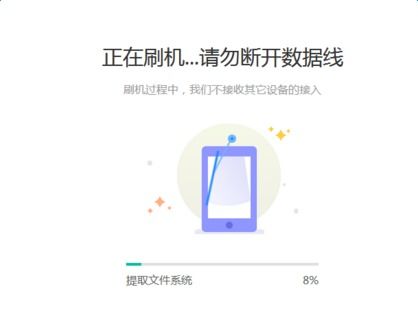 iphone刷机是什么意思