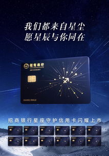 招商银行星座守护信用卡是金卡吗 两个方面来分析(招行星座信用卡是visa卡吗)