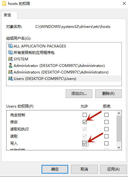 win10电脑的host文件