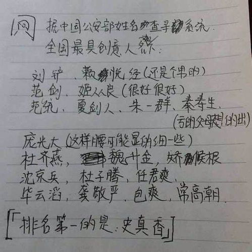 看有才爸妈给孩子起的这名字 笑晕我了 确定不是充话费送的吗 