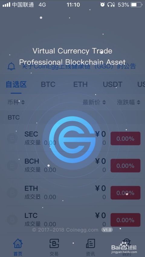 币蛋网coinegg网页版登录,访问硬币蛋官方网站。 币蛋网coinegg网页版登录,访问硬币蛋官方网站。 快讯