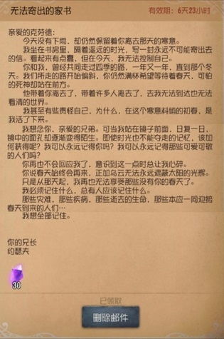 第五人格约瑟夫角色日任务怎么做 约瑟夫的生日过关攻略