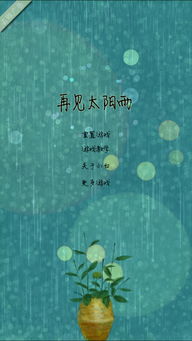 花太阳雨和你 搜狗图片搜索