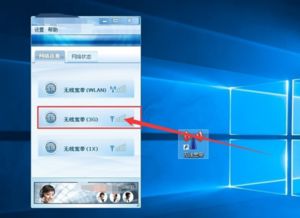 win10如何用sim卡上网卡