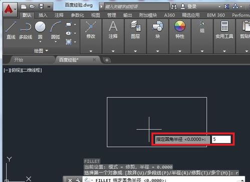 CAD怎么倒圆角?教你四步搞定CAD倒圆角!