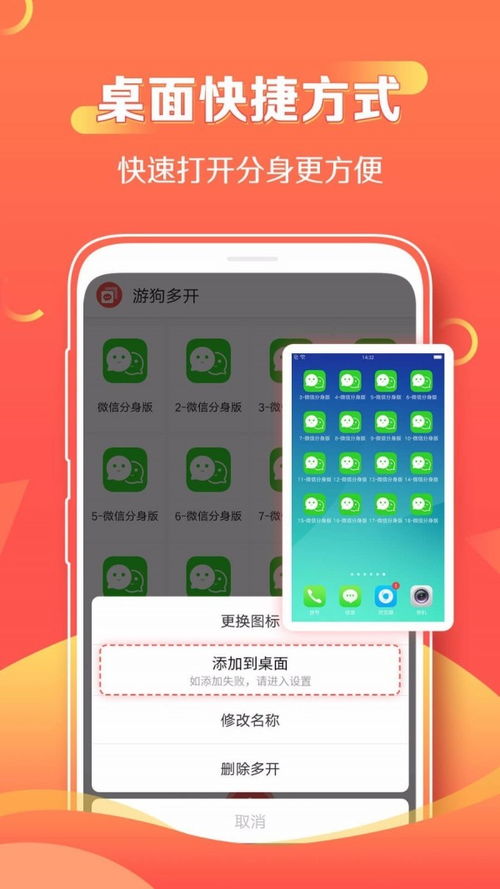 游狗多开app下载 游狗多开安卓版下载 v6.0.0.0916 跑跑车安卓网 