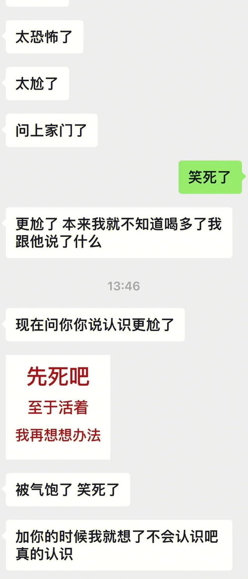 关于我前天去算卦碰见男朋友师弟这件事 