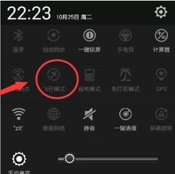 为什么手机明明还有流量却打开数据连接用不了？