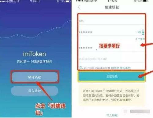 imtoken官网地址,您的数字资产管理利器(图11)