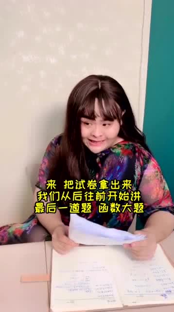 假如胖妈是老师 三 