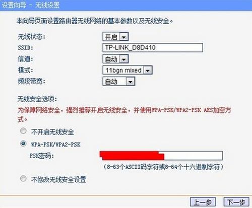 tip link怎么设置路由器 