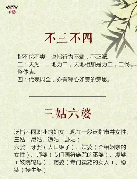 成语里的数字大有学问,你都了解吗