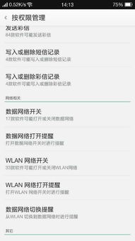 OPPOR11S怎么更改网络 