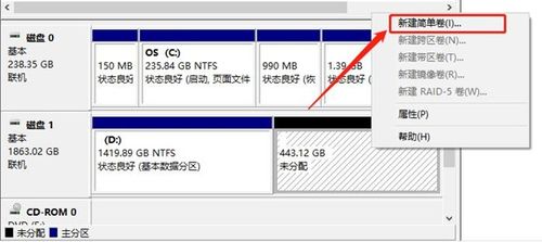 win10系统如何分盘合理