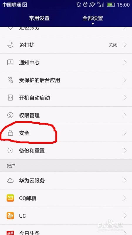 手机图案密码怎么设置