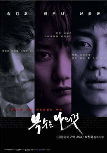 韩国电视剧排行榜前十名犯罪,介绍。