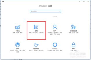 win10系统怎么禁止安装应用