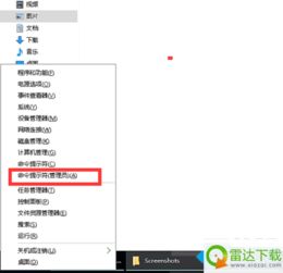 win10怎么删除迅雷