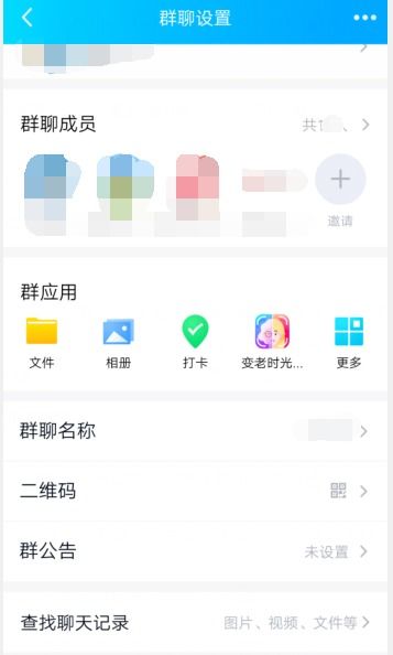 如何设置qq群相册状态提醒,怎么关闭qq群相册上传提醒