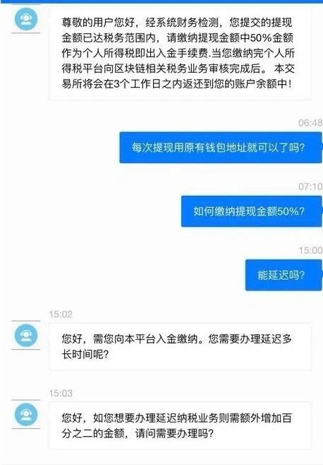 这些交易所你都知道吗;怎么查询一个交易所是否正规