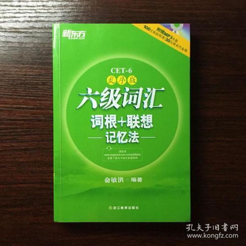 中考加油励志的朗诵词  俞敏洪中考词汇书怎么用？