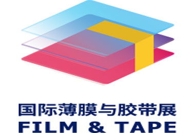 2020第4届深圳国际薄膜与胶带展览会