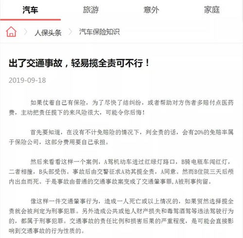 且被保险人拒绝赔偿未果,到底是什么意思(被保险人拒绝赔偿)