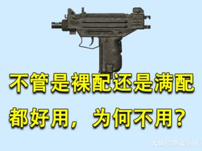 DP28 我捡起来就是满配,M416 满配不容易,它 什么是满配