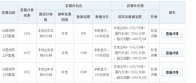 中国移动套餐最低消费38元,包含长途吗 